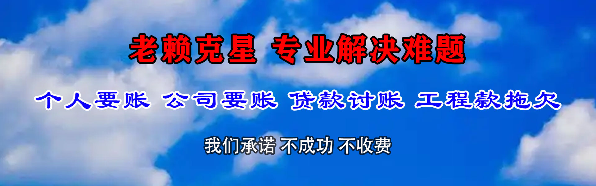 郓城要账公司